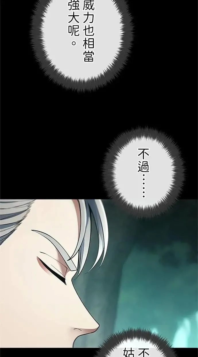 第56话 第86页