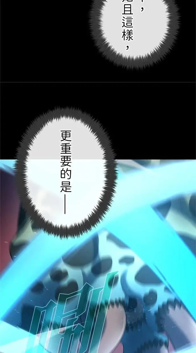 第56话 第87页