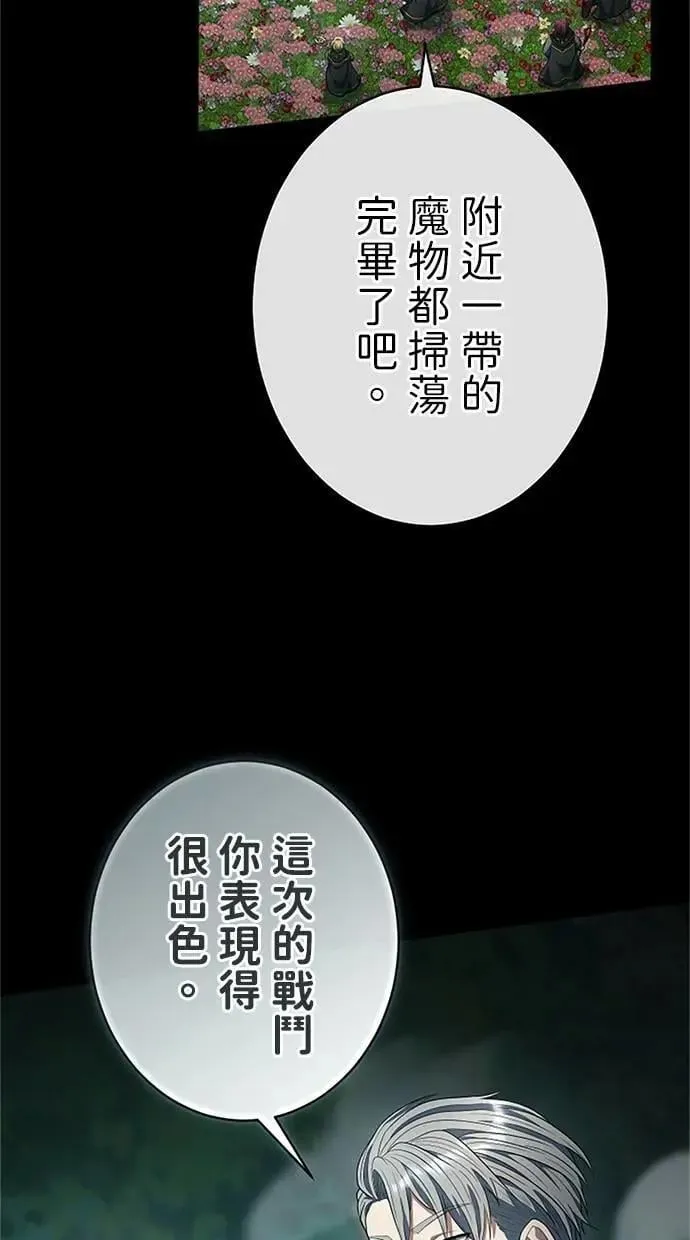 第56话 第97页