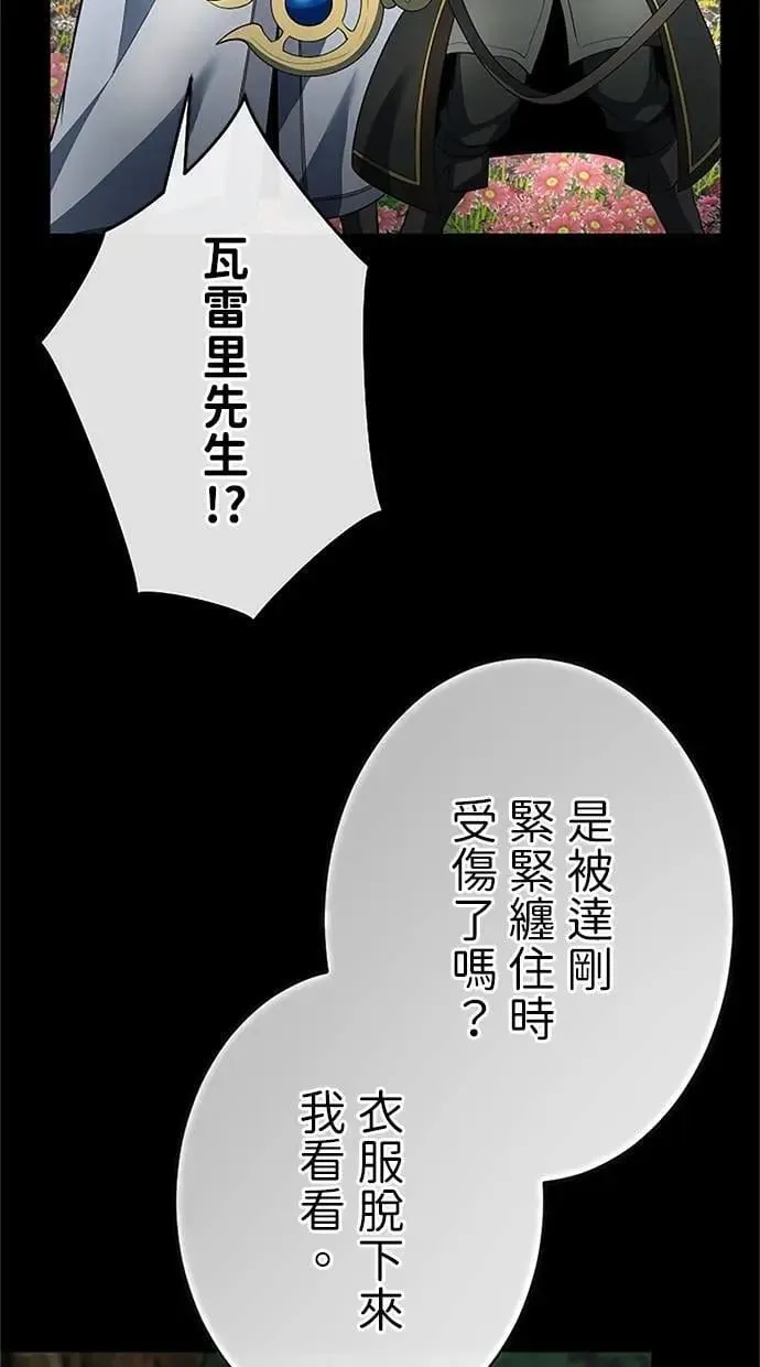 第56话 第102页