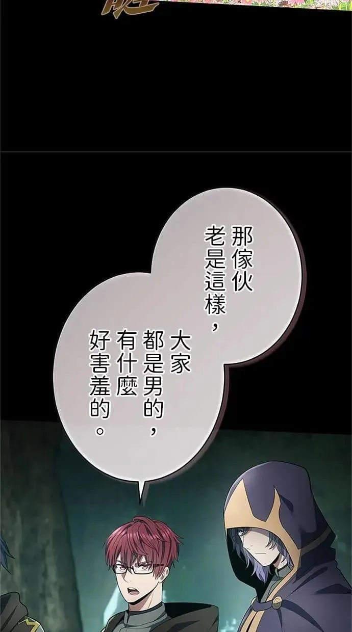 第56话 第106页