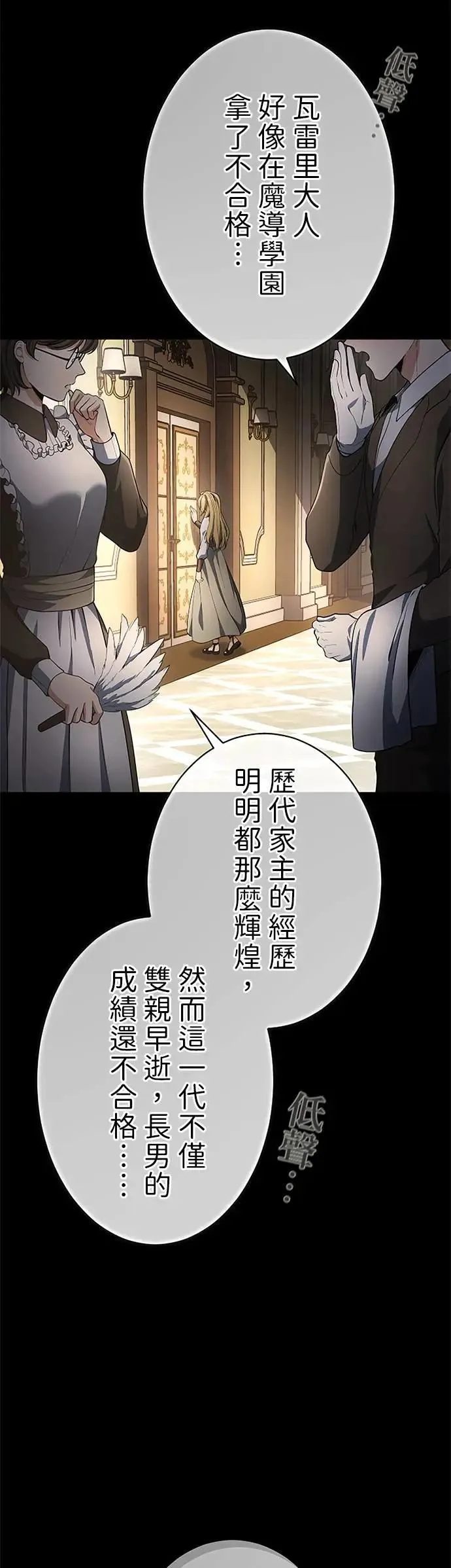 第57话 第3页