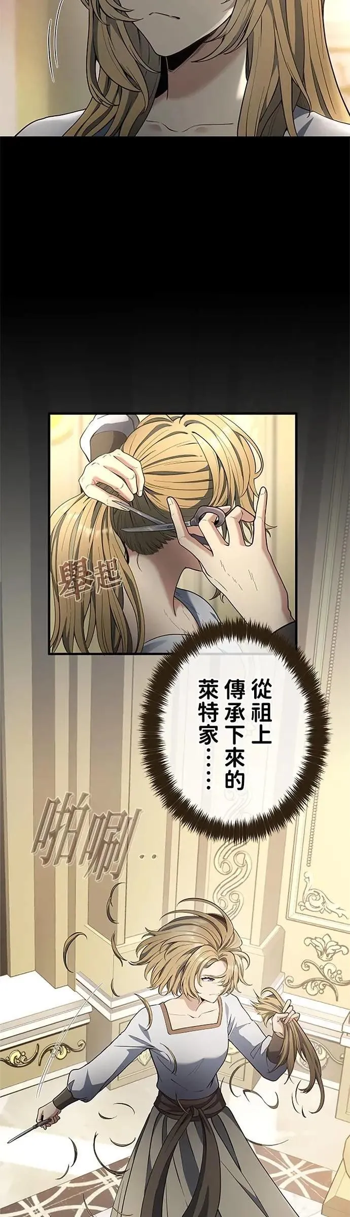 第57话 第5页