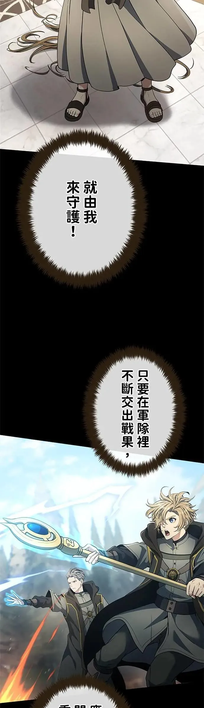 第57话 第6页