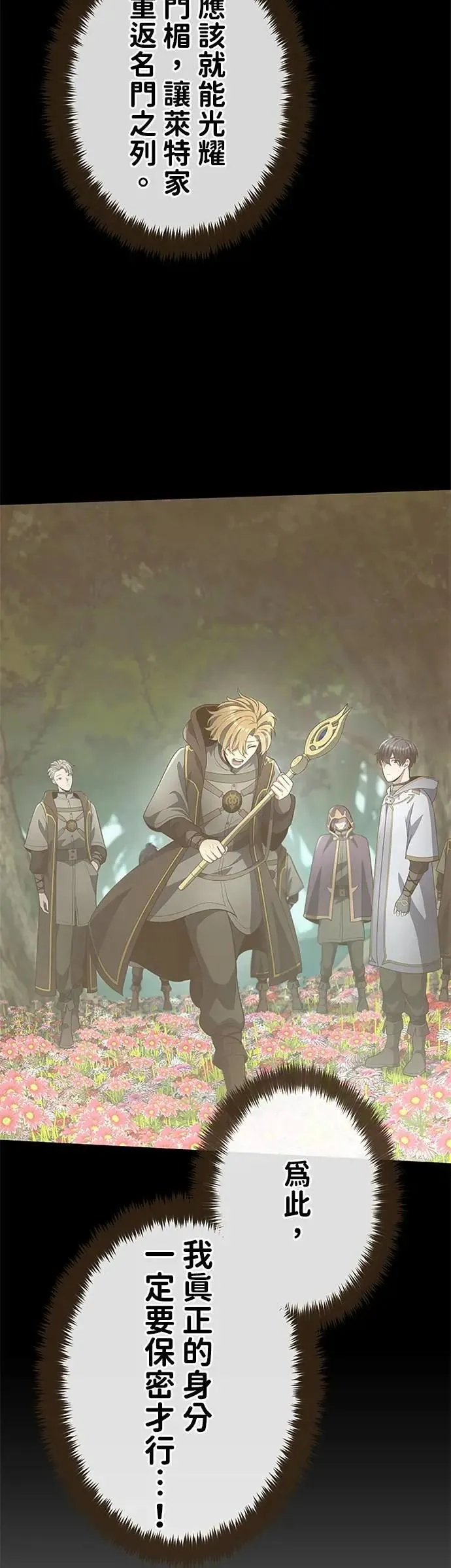 第57话 第7页