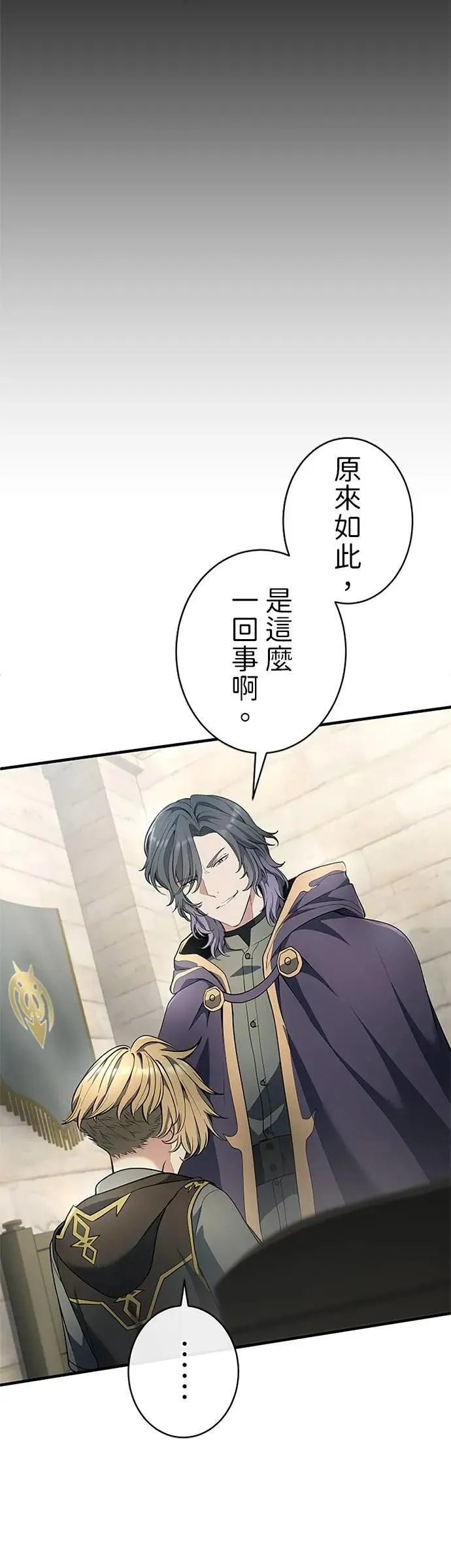 第57话 第8页