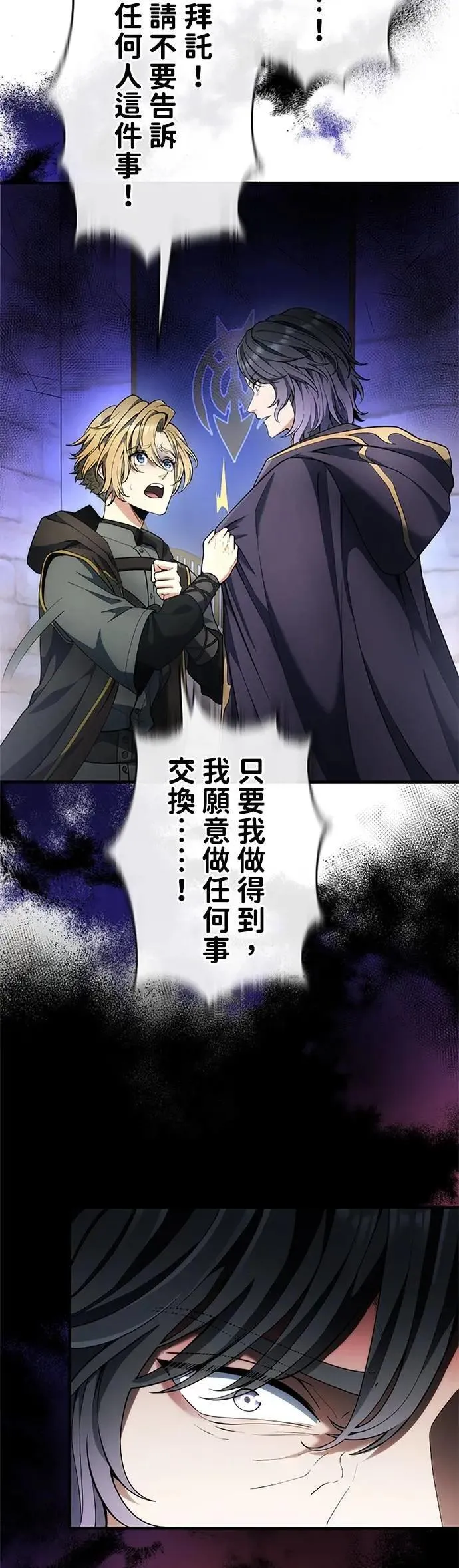 第57话 第10页