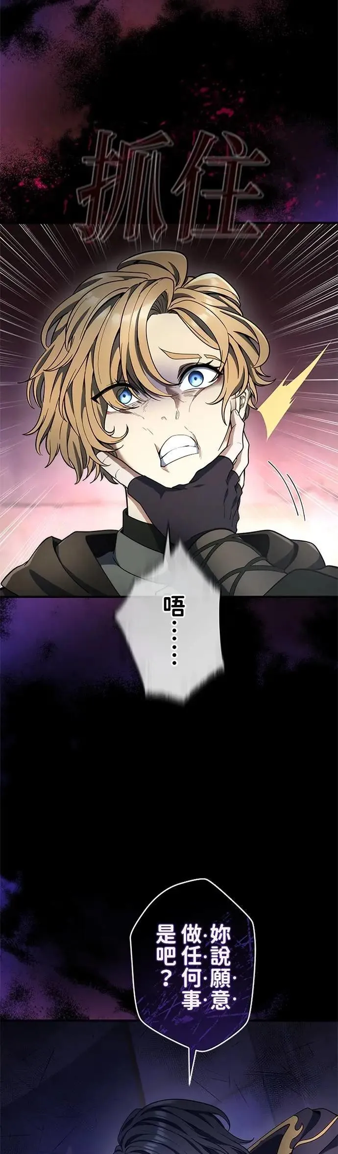 第57话 第11页