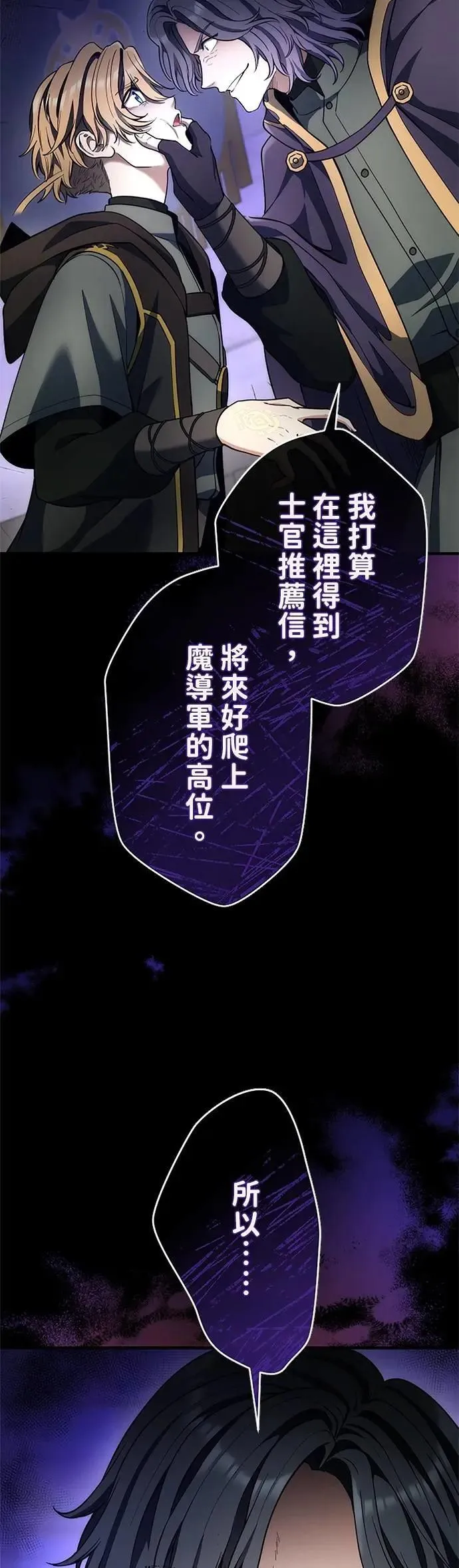 第57话 第12页