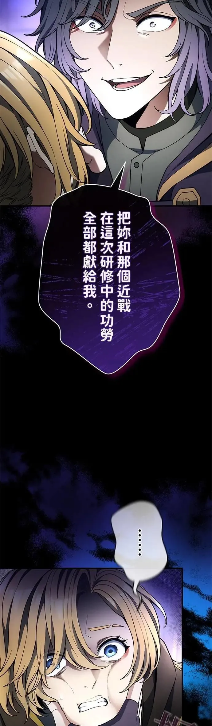 第57话 第13页