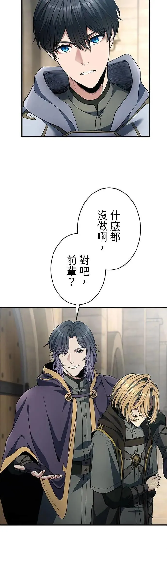 第57话 第16页