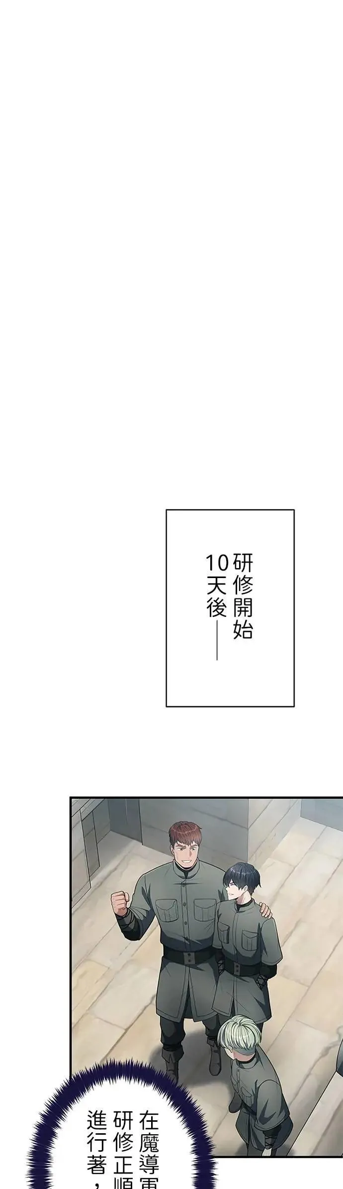第57话 第18页