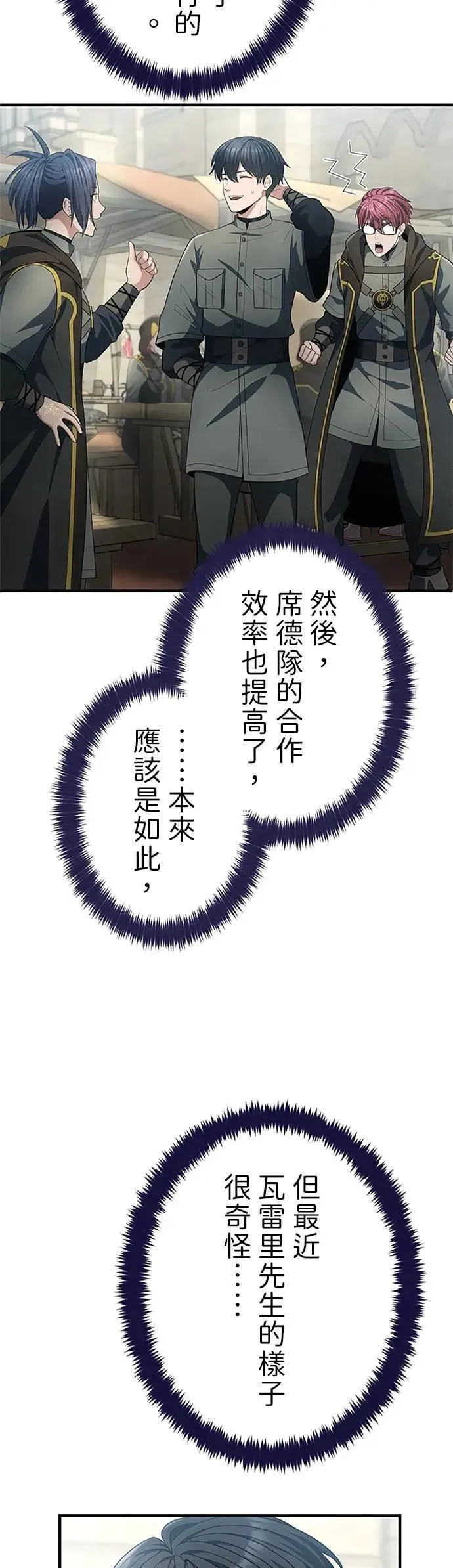 第57话 第20页