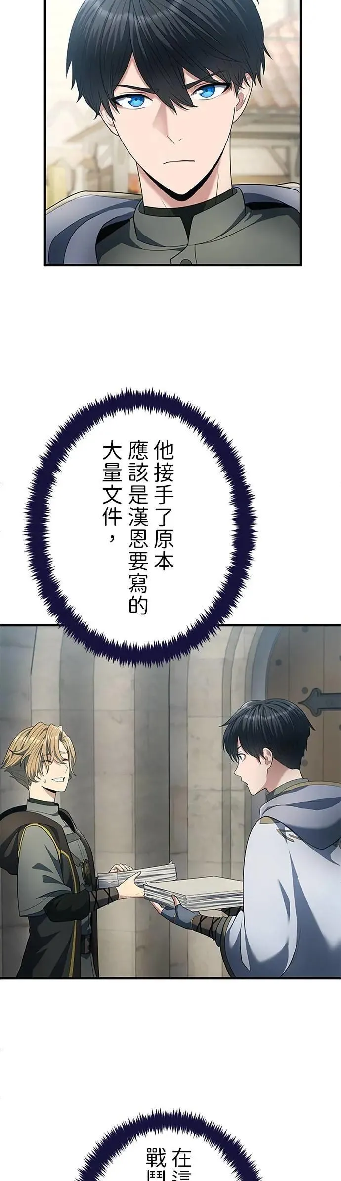 第57话 第21页