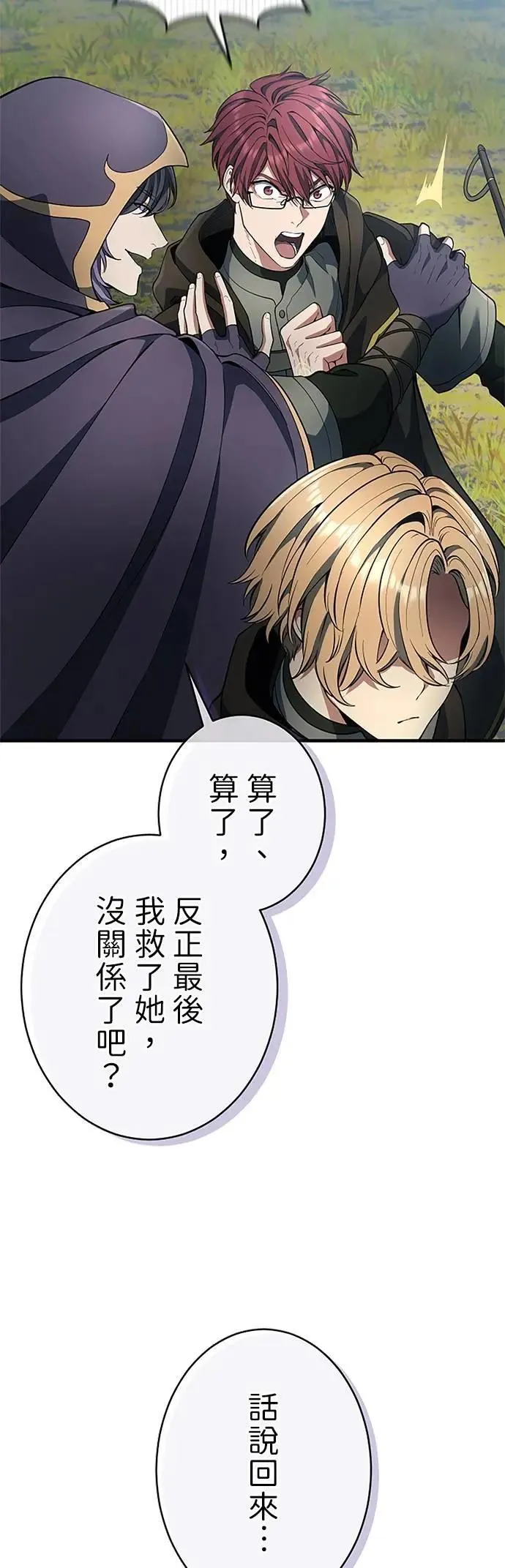 第57话 第27页