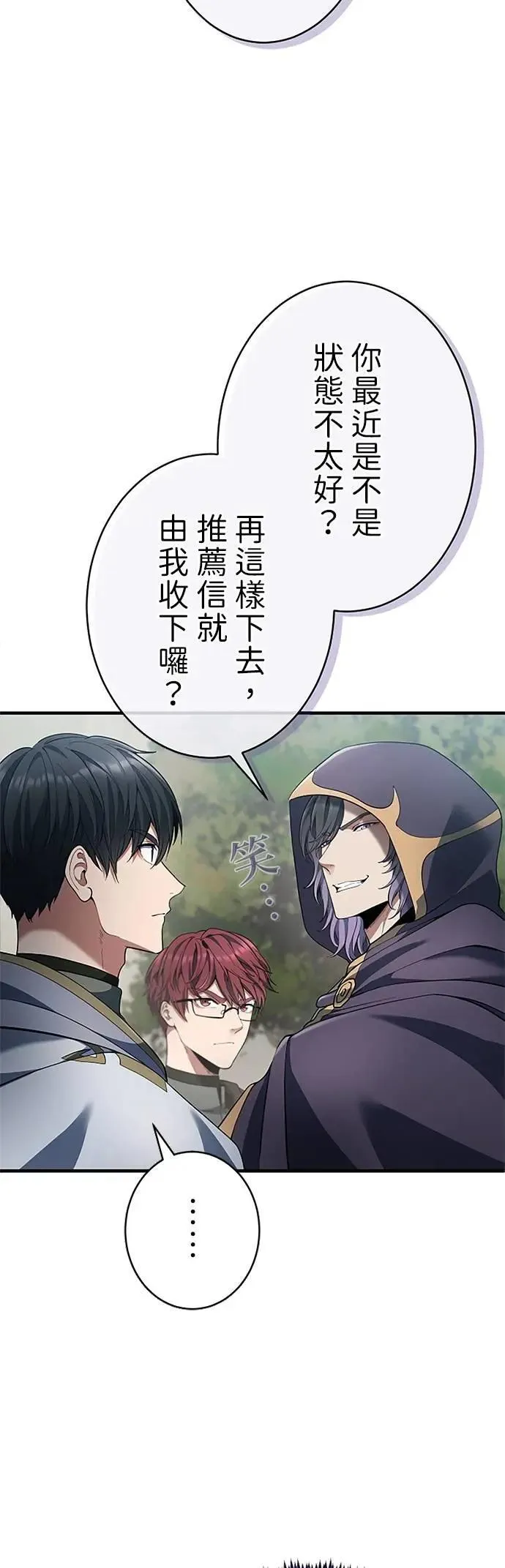 第57话 第28页