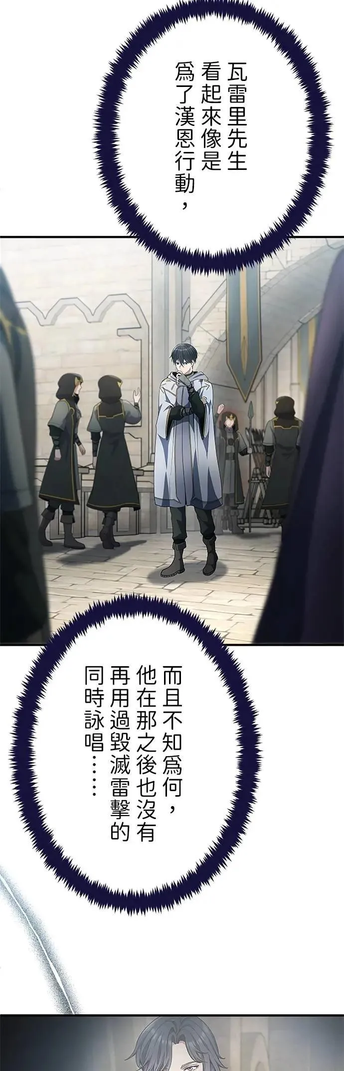 第57话 第29页