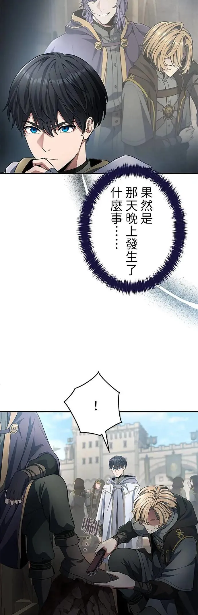 第57话 第30页