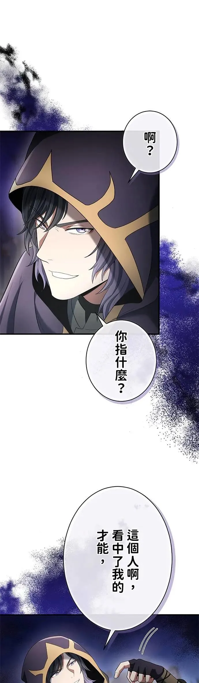 第57话 第32页