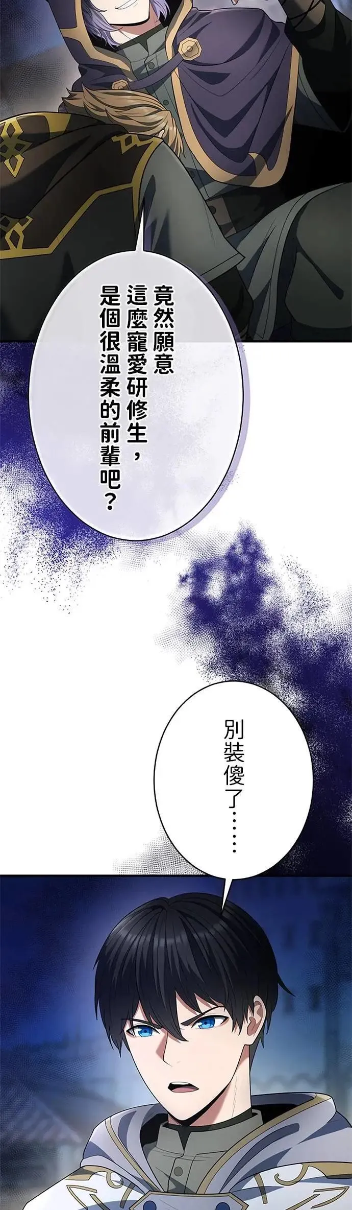 第57话 第33页