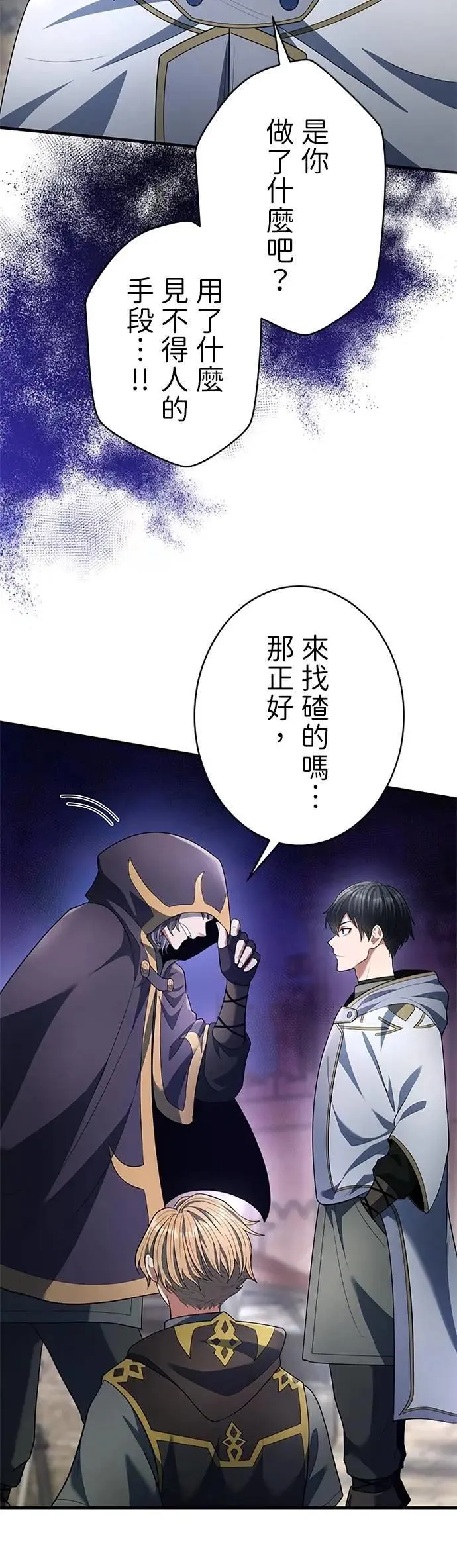第57话 第34页
