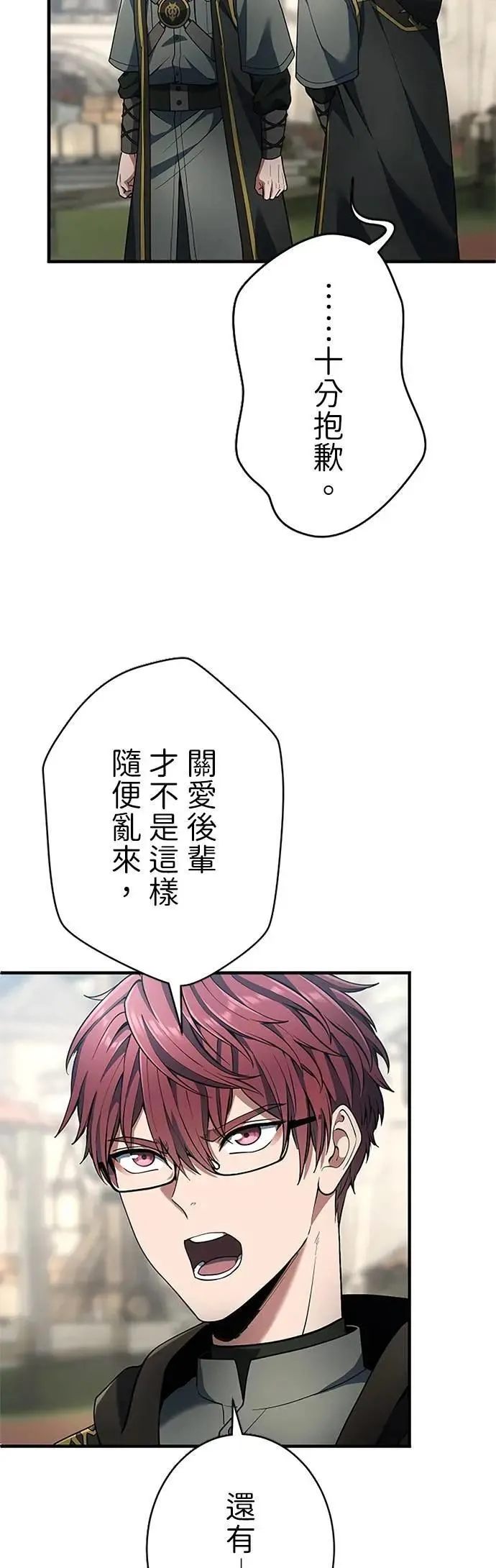 第57话 第44页