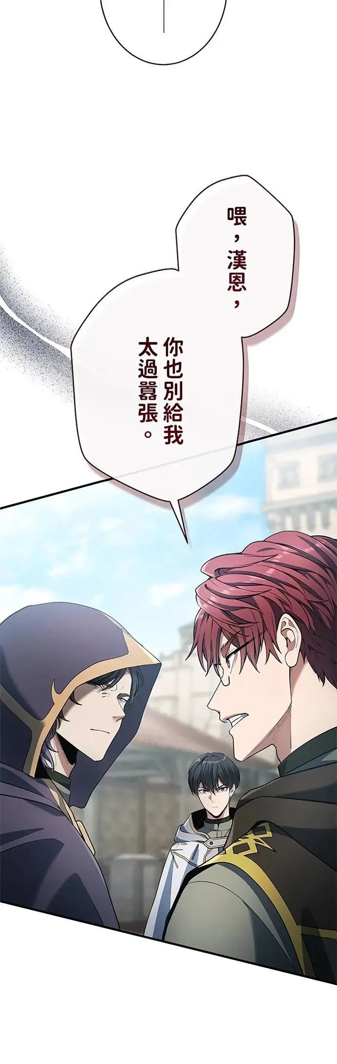 第57话 第45页