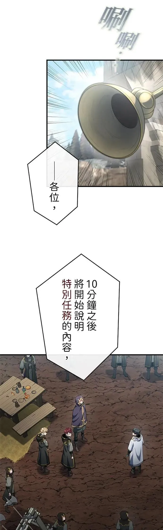 第57话 第46页