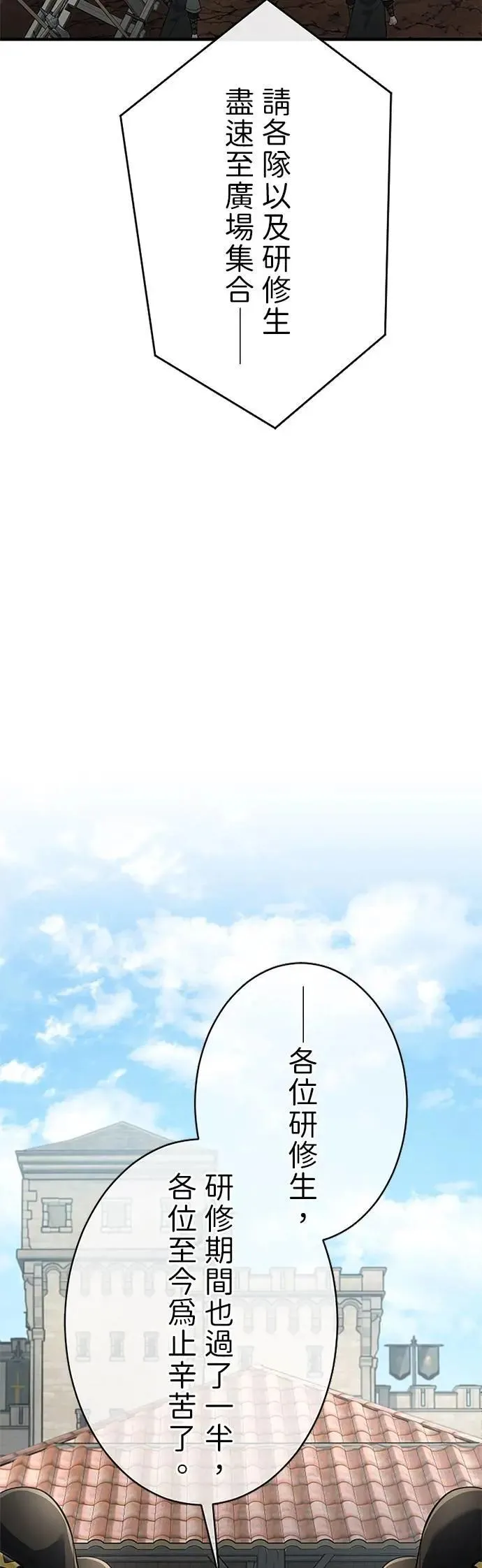 第57话 第47页