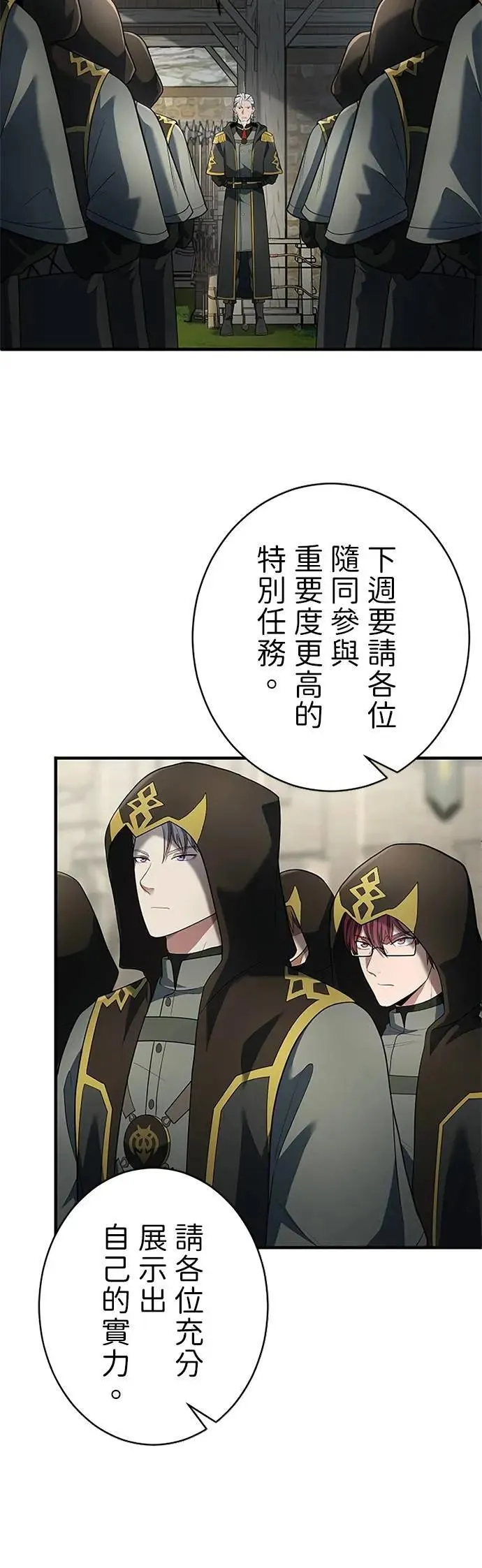 第57话 第48页