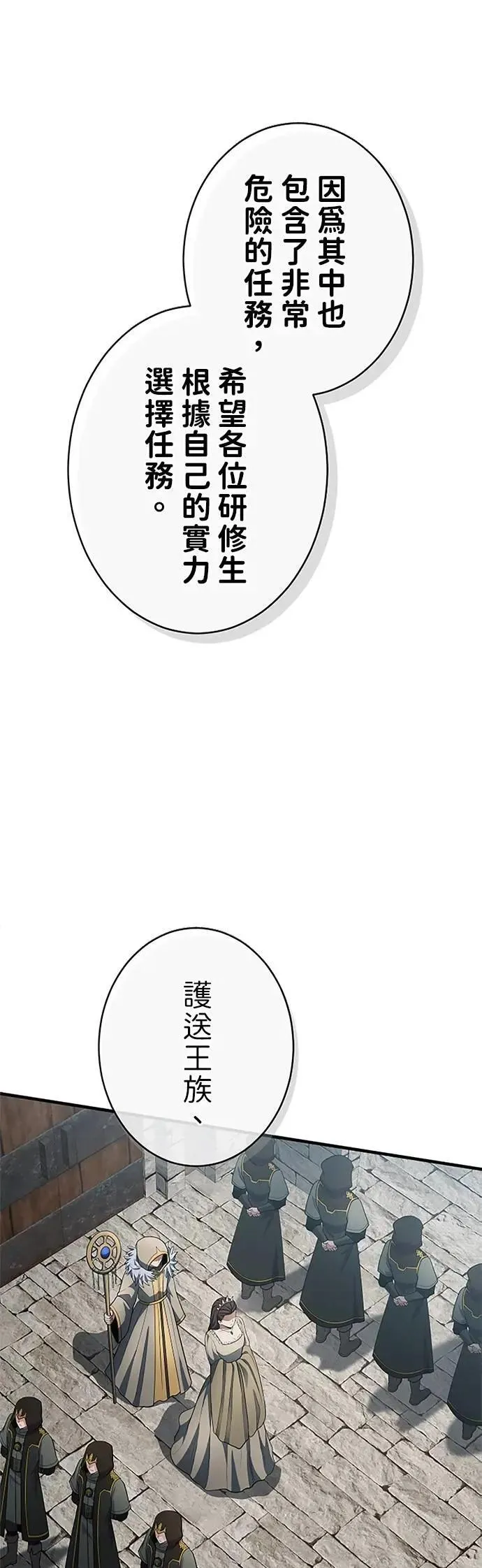 第57话 第49页