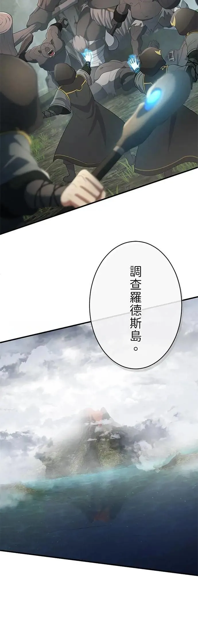 第57话 第51页