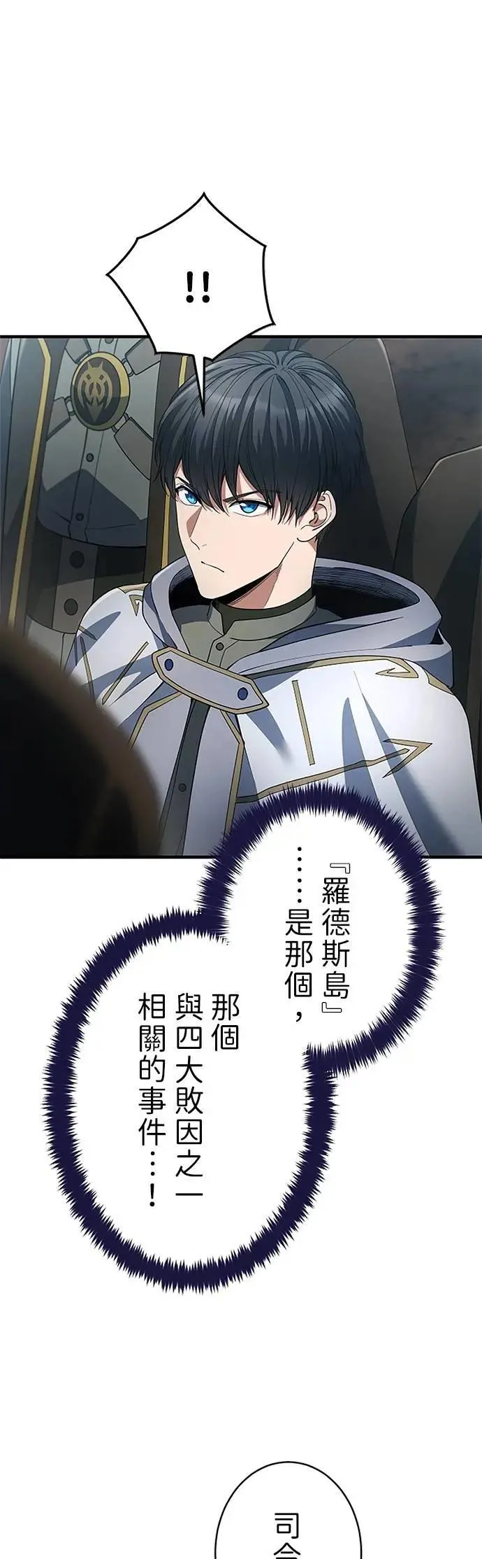 第57话 第52页