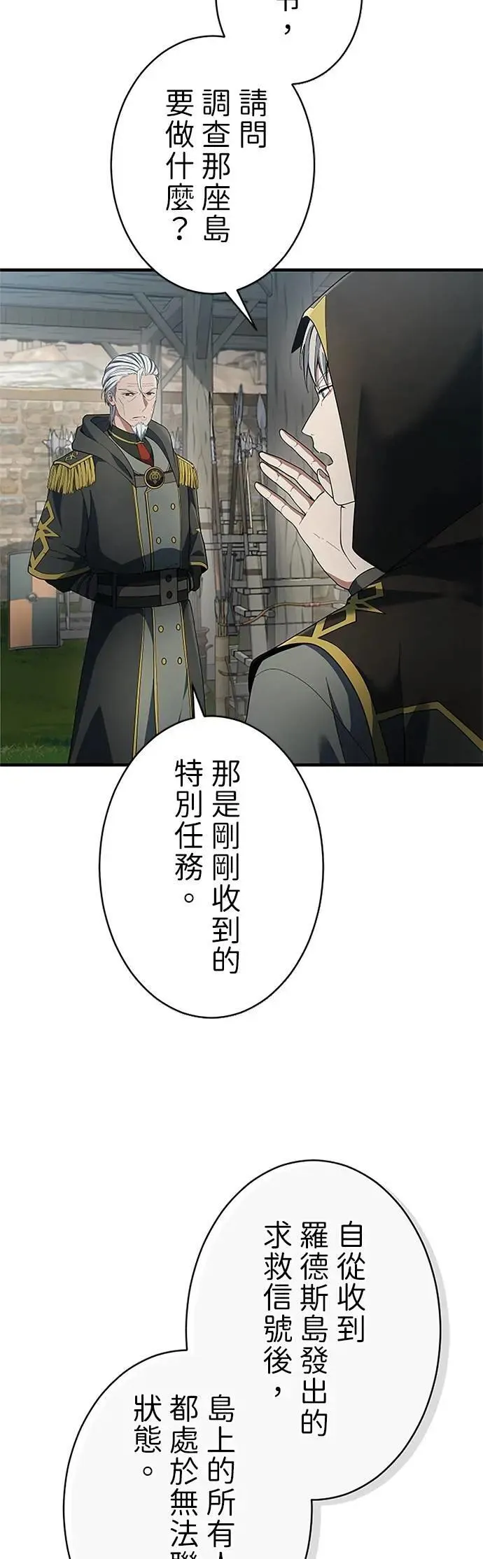 第57话 第53页