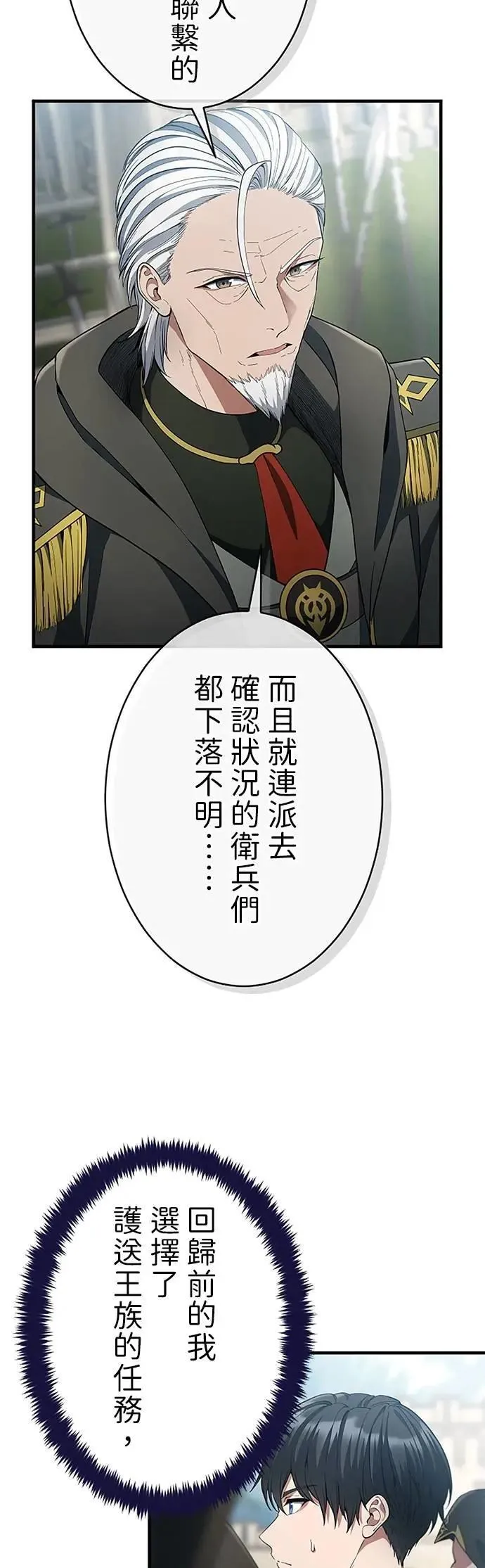 第57话 第54页