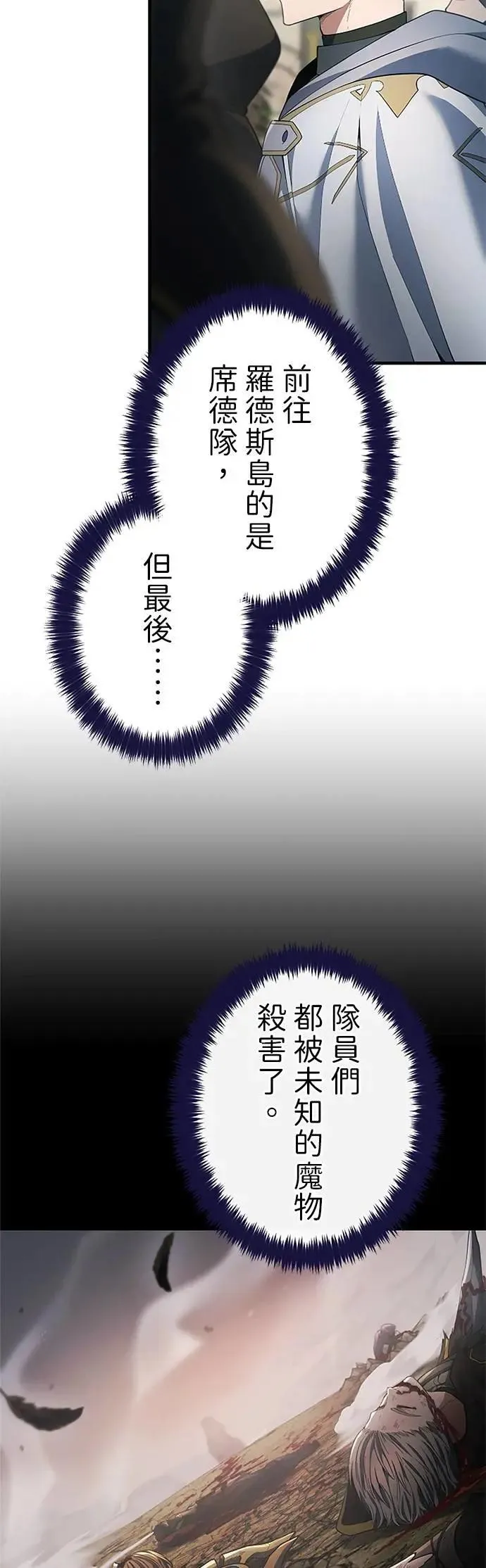 第57话 第55页