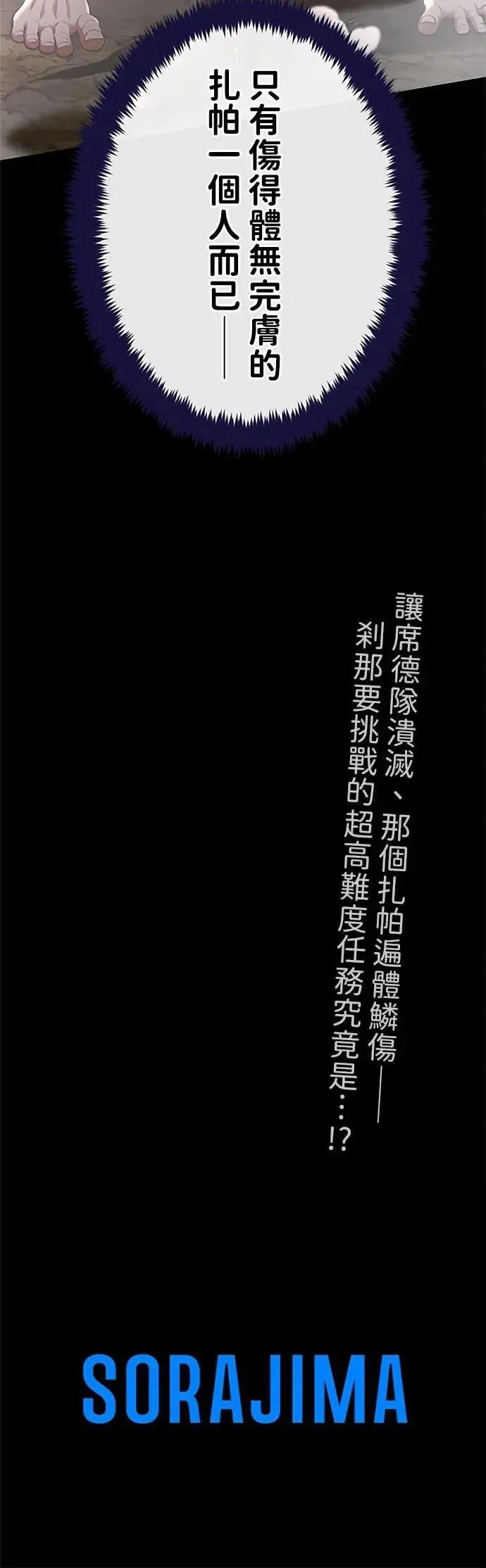 第57话 第57页