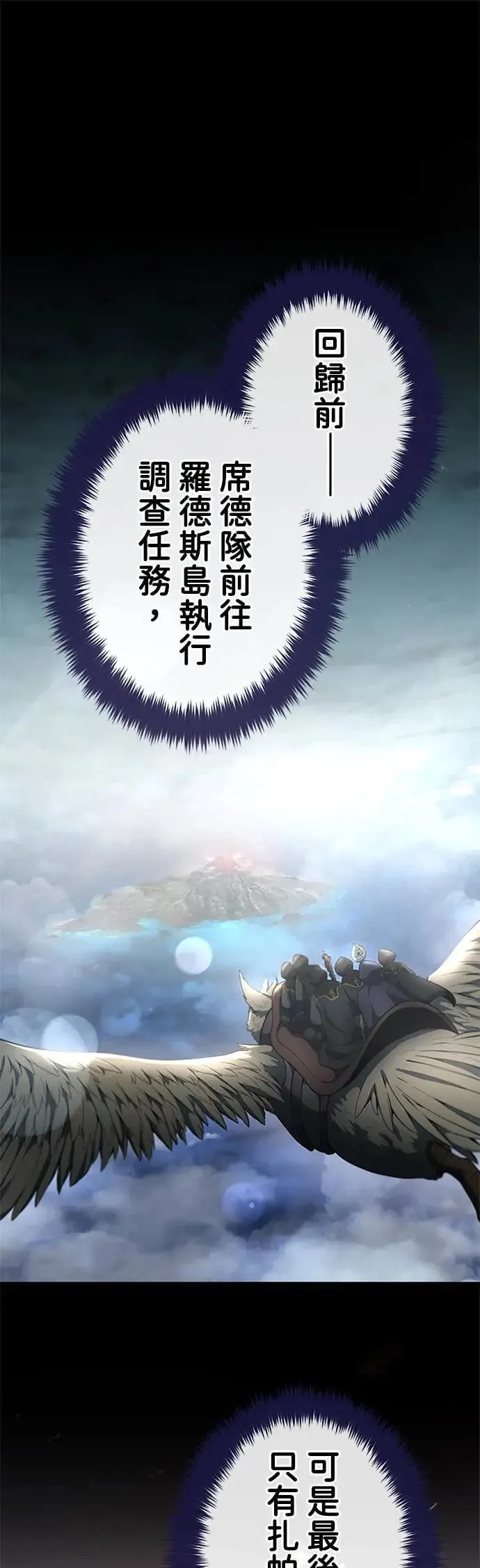 第58话 第1页