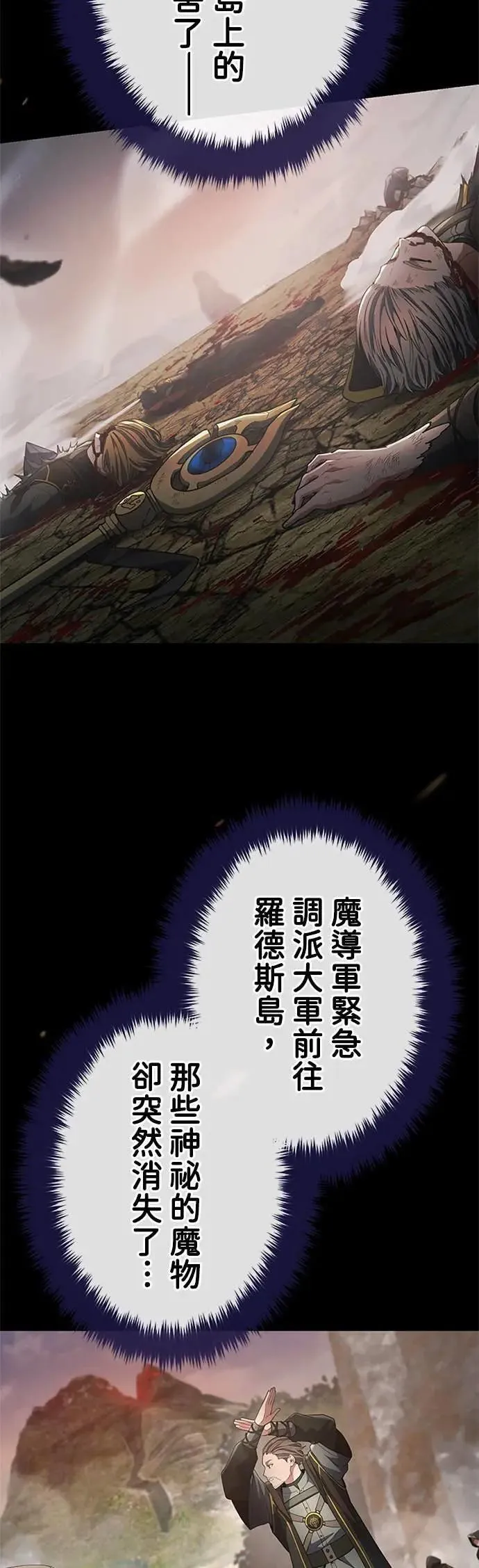 第58话 第3页