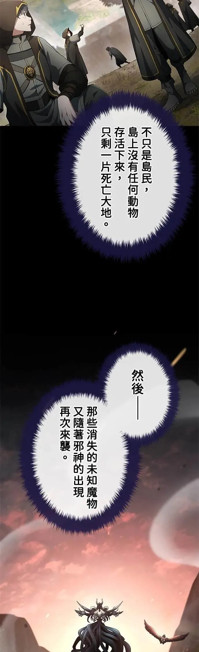 第58话 第4页