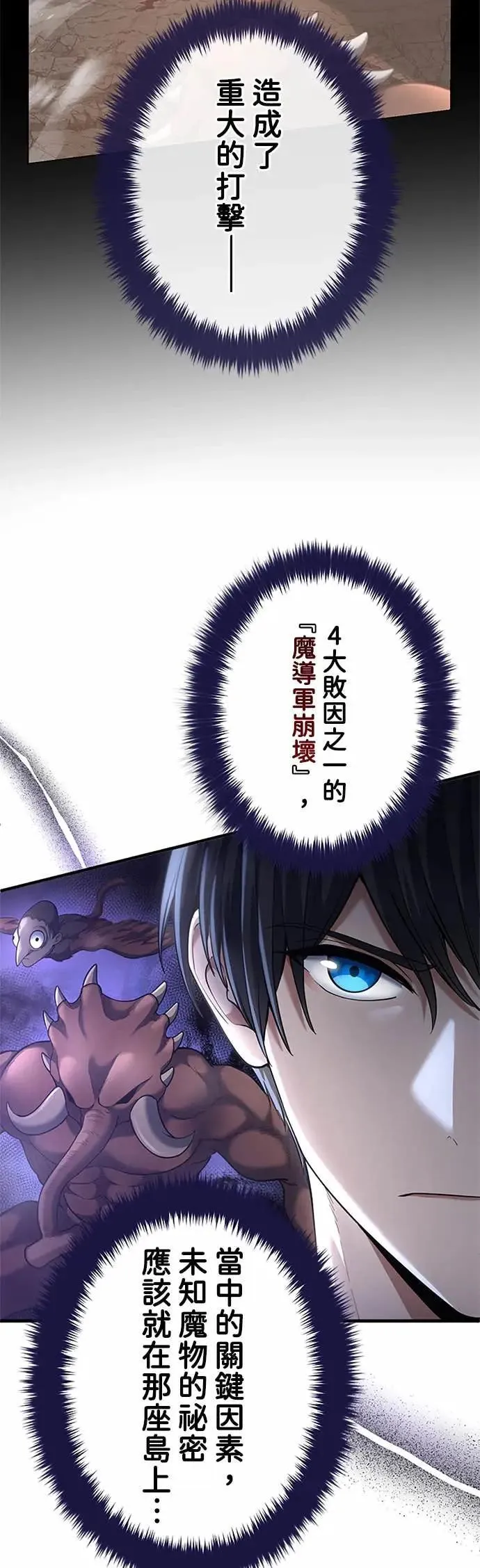第58话 第6页