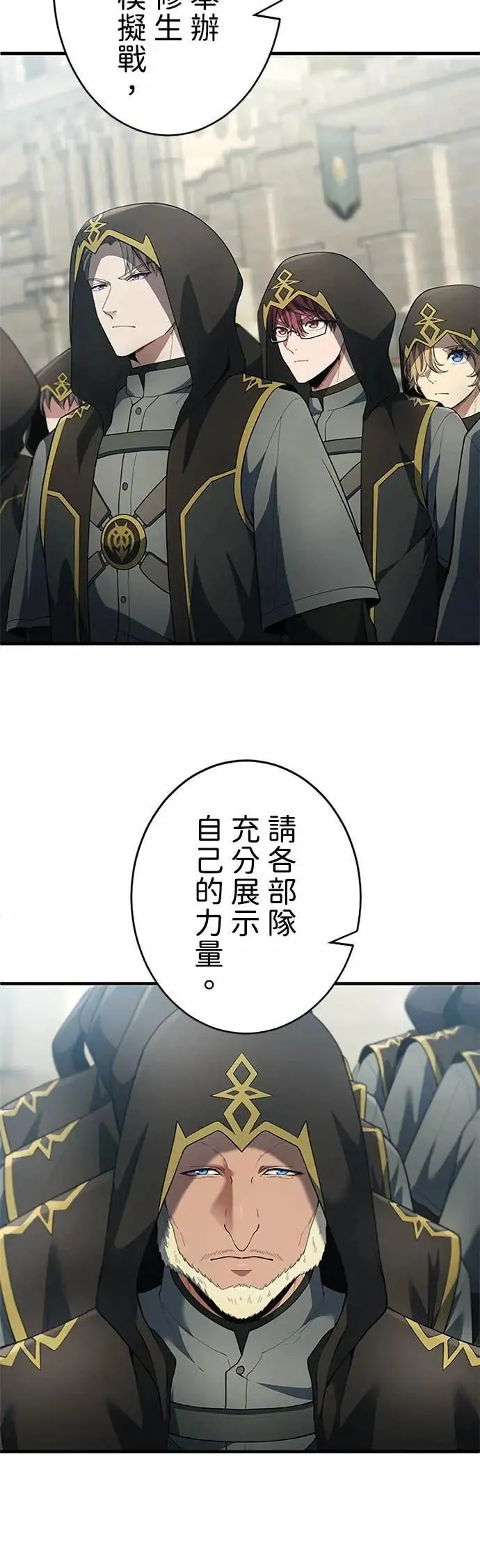 第58话 第9页