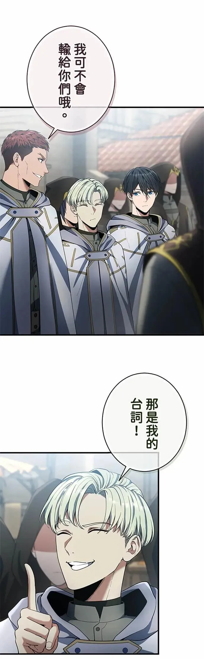 第58话 第10页