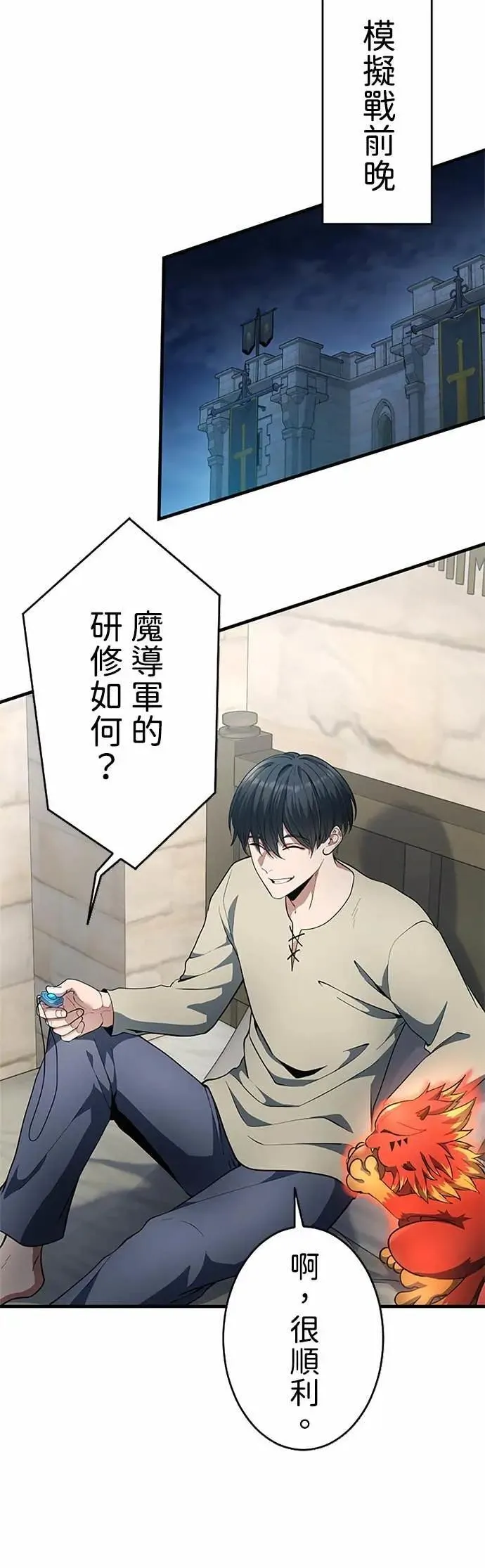 第58话 第13页
