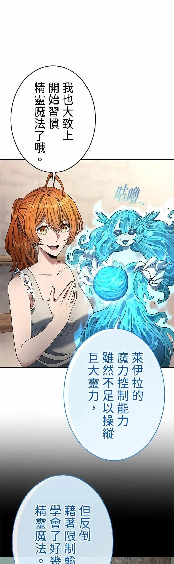 第58话 第14页
