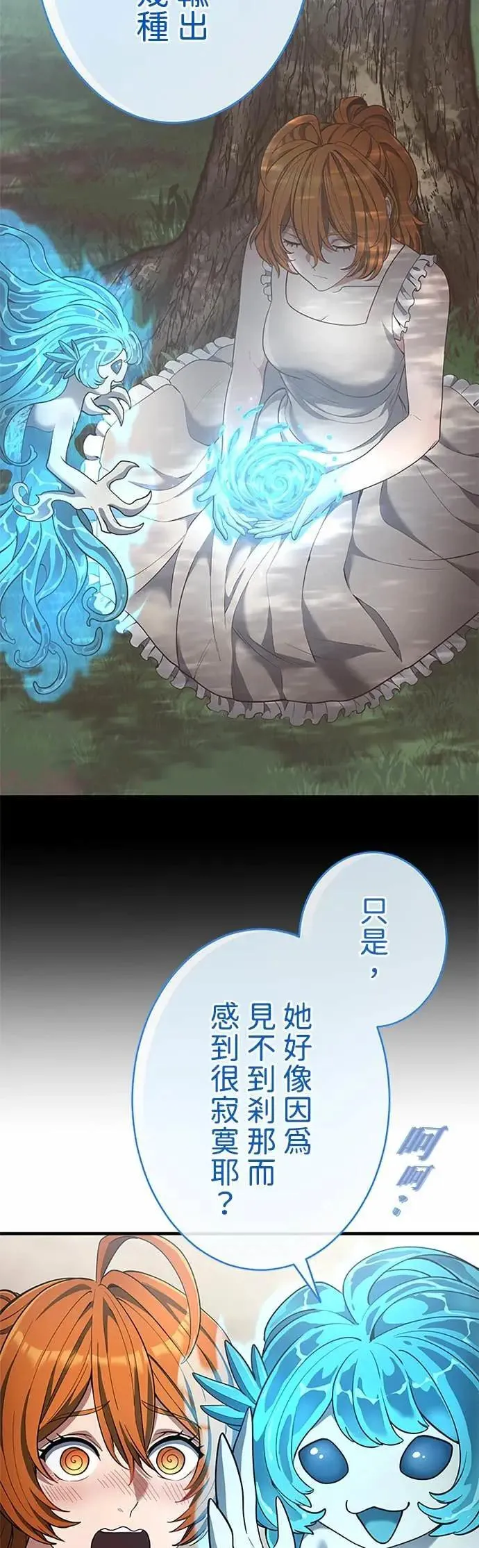 第58话 第15页