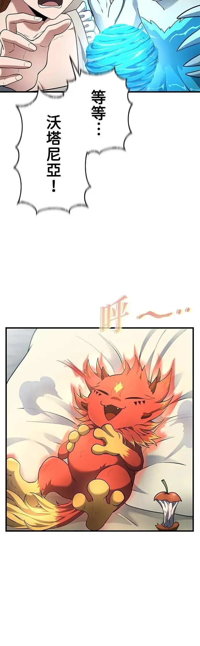 第58话 第16页