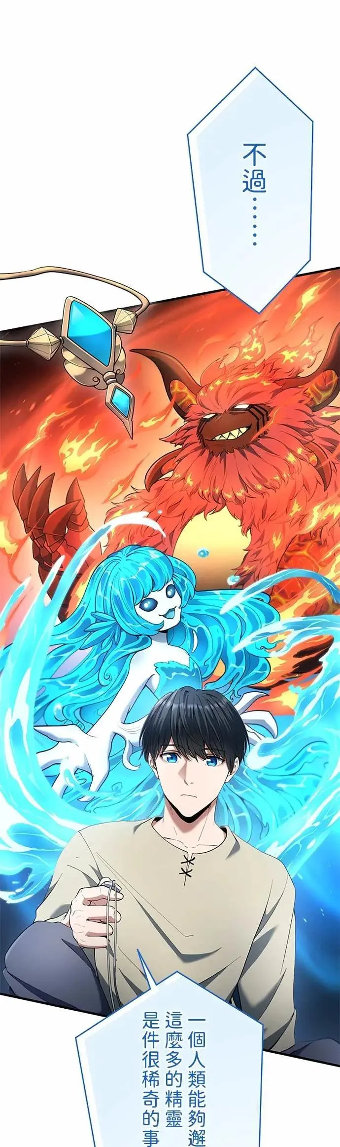 第58话 第17页