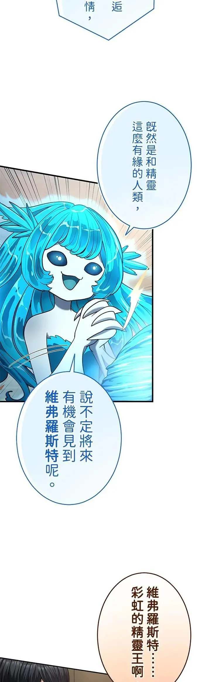 第58话 第18页