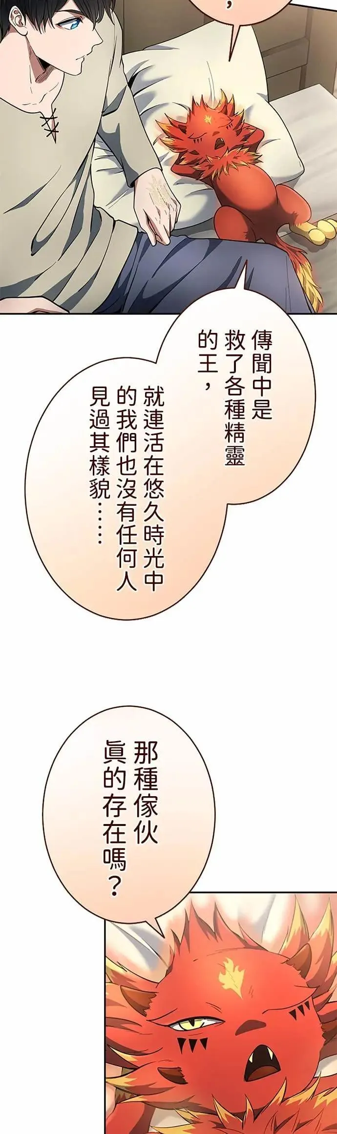 第58话 第19页